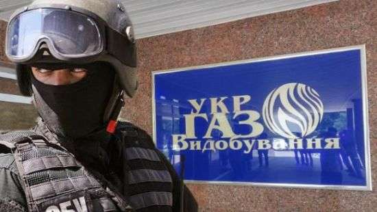 В Укргаздобыче проводят обыски