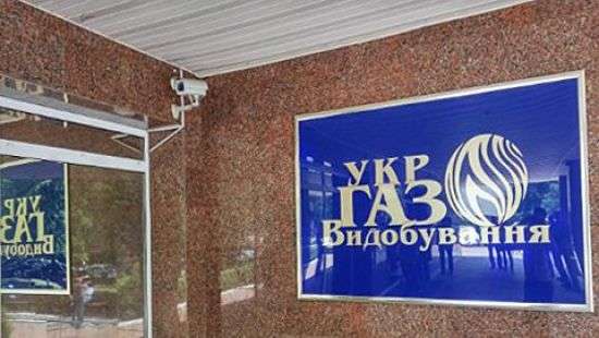 Названа причина обысков в Укргаздобыче