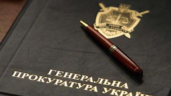 В Украине с начала года по фактам коррупции открыли 360 дел - ГПУ