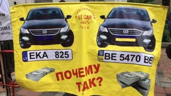 Гройсман высказался об авто на еврономерах