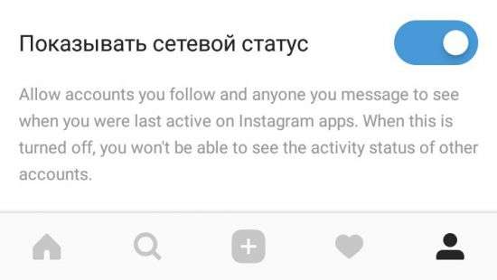 Instagram отслеживает активность пользователей