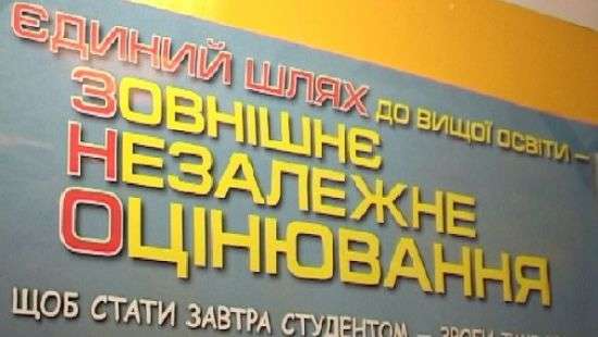 Выпускникам напомнили о регистрации на ВНО