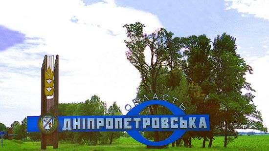Президента Порошенко просят переименовать Днепропетровскую область