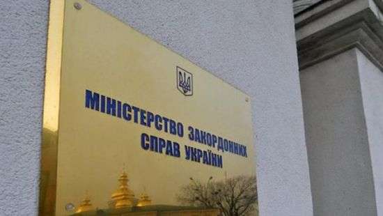 МИД призвало РФ создать зону безопасности вдоль госграницы на Донбассе