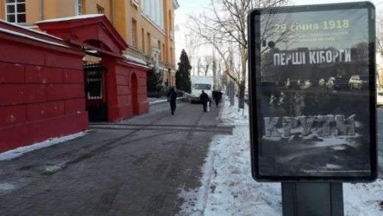 В Украине сегодня отмечается 100-летие боя под Крутами