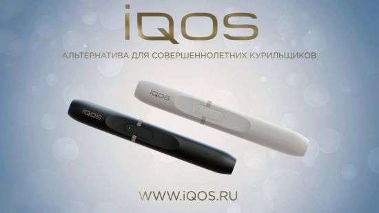 Система нагревания табака IQOS выделяет значительно меньше вредных веществ, - Администрация по контролю за продуктами США