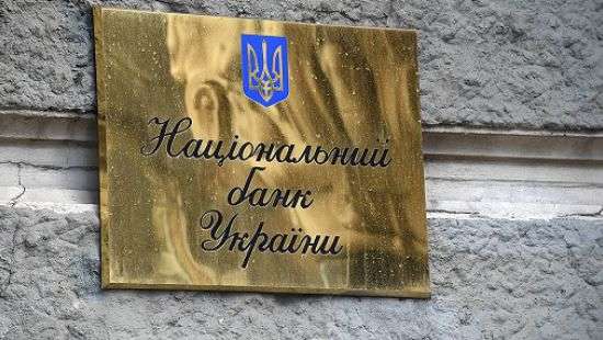 Назначение главы НБУ откладывается