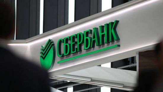В Хмельницком подожгли «Сбербанк России»