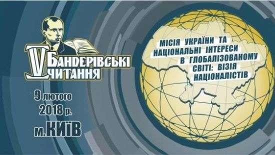 Посла Польши в Украине пригласили на Бандеровские чтения