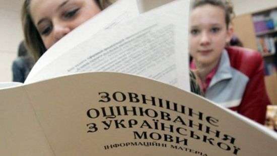 В Украине начинается регистрация для участия в ВНО-2018
