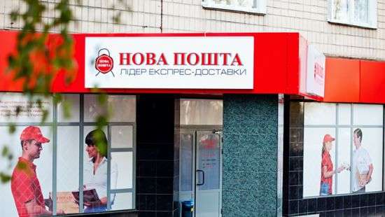 Неизвестные «слили» полную базу данных клиентов «Новой почты»