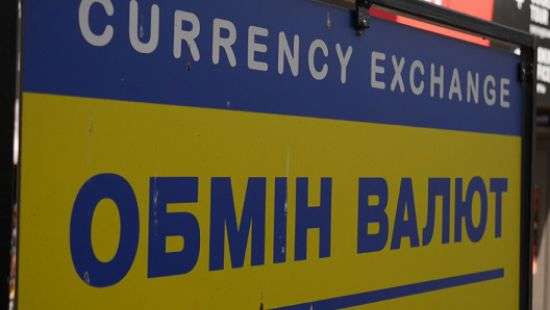 Нацбанк не берется прогнозировать курс гривны