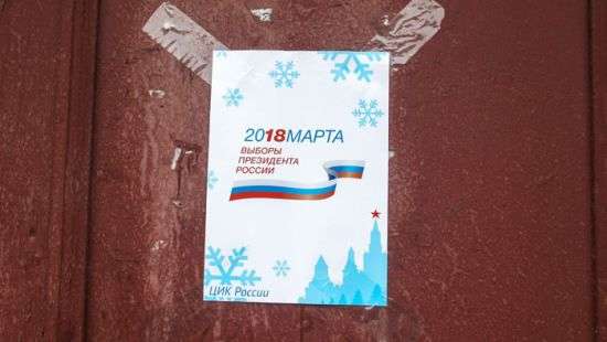 Президентство Путина на выборах будут оспаривать семеро