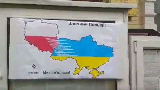 На консульстве Польши в Киеве вывесили список «преступлений против Украины»
