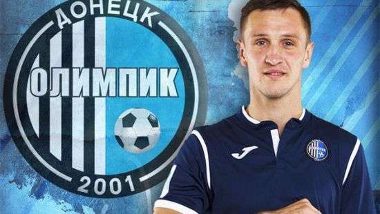 «Олимпик» вернул воспитанника «Динамо»