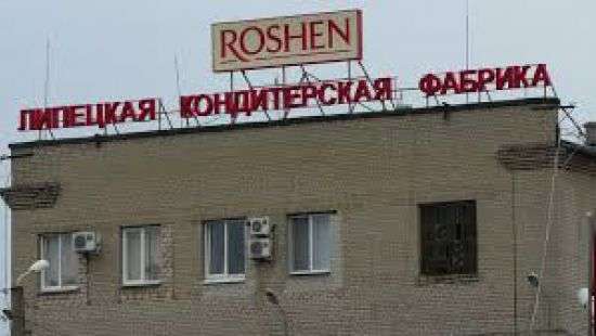 Roshen решил «сгноить» в России Липецкую фабрику