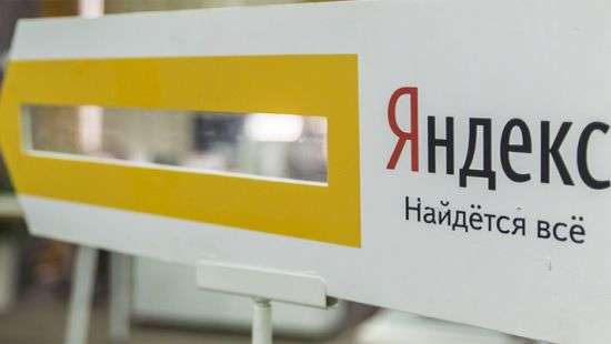 Прибыль «Яндекса» выросла втрое