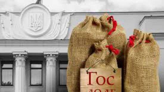 Госдолг Украины перевалил за 2 триллиона гривен - Госказначейство