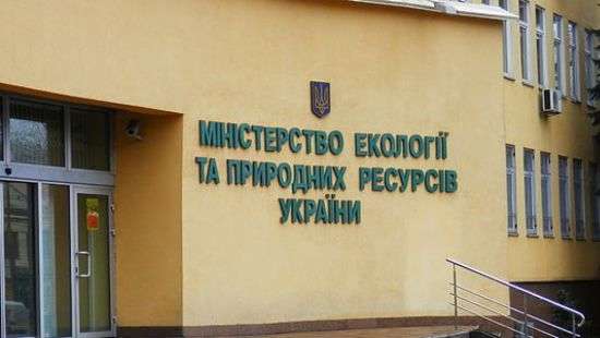 Счетная палата уличила Минприроды в нецелевом использовании 45 млн грн бюджетных средств
