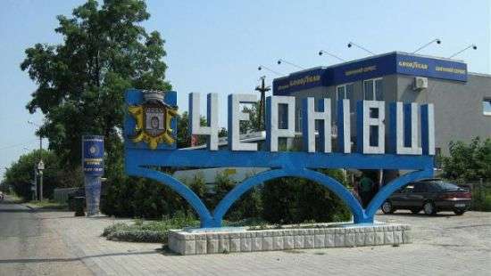 В Черновцах в сфере обслуживания запретили «язык страны-агрессора»