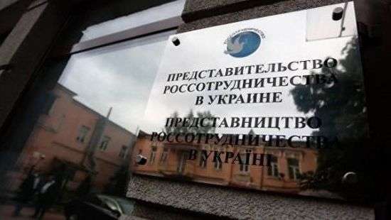 СБУ много раз просила закрыть «Россотрудничество»