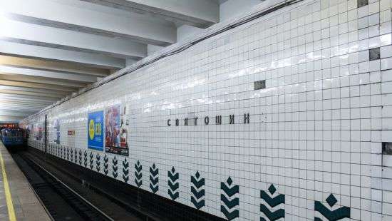 В Киеве закрыли на ремонт станцию метро «Святошин»