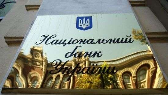 В Раде готовы все необходимые решения для смены руководства НБУ - нардеп