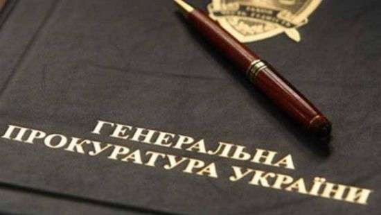 В розыск объявлены еще 12 фигурантов дела о «деньгах Януковича» - ГПУ