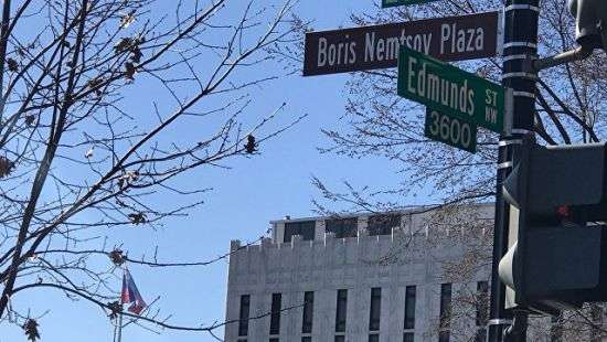 В Вашингтоне открыли площадь Немцова