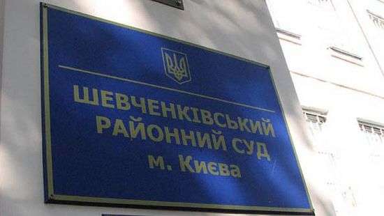 НАБУ обыскало кабинет судьи Шевченковского суда