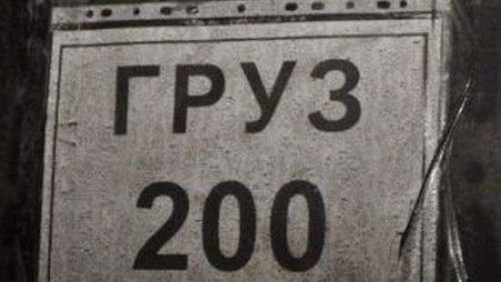 Наблюдатели ОБСЕ рассказали о грузе 200 на территории ДНР