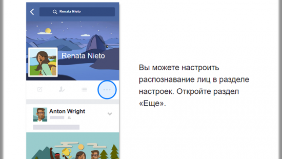 Facebook активировала функцию распознавания лиц