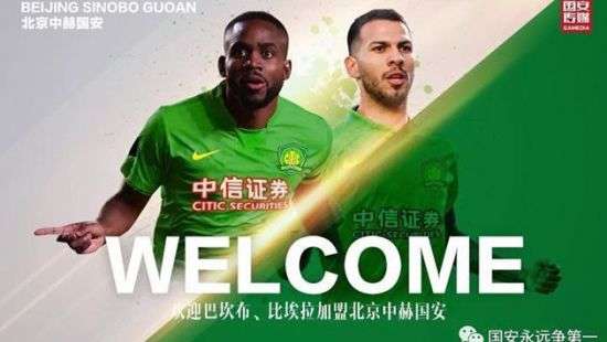 Седрик Бакамбу обошелся китайскому клубу в 90 миллионов долларов