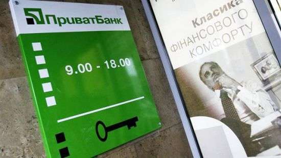 В ПриватБанке сообщили о серьезном сбое