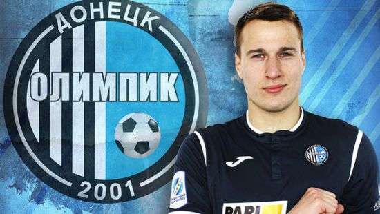 Хорват подписал контракт с «Олимпиком»