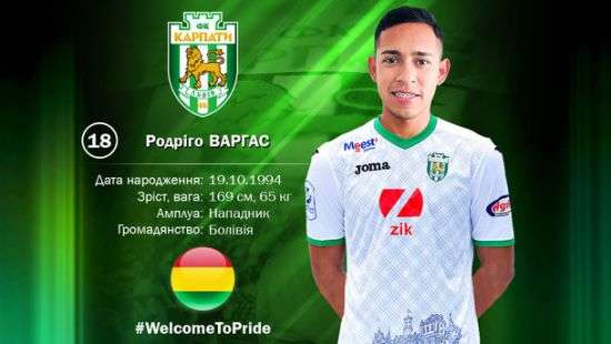 «Карпаты» подписали форварда сборной Боливии