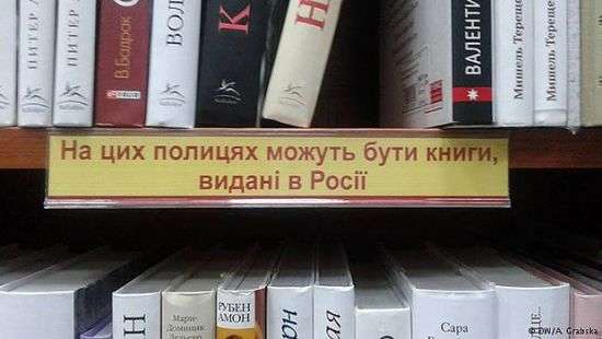 Госкомтелерадио расширило перечень запрещенных книг