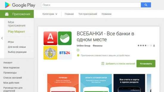 Новый троян атакует клиентов банков