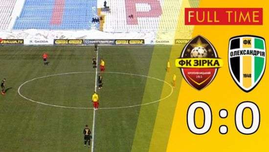 «Зирка» и «Александрия» разошлись миром