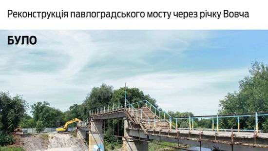 Советник главы Днепропетровской ОГА Юрий Голик «потроллил» регионалов видом нового моста