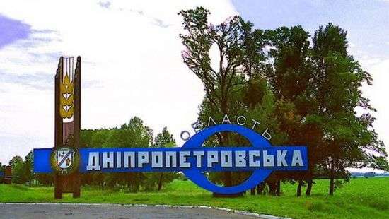 Вятрович вместе с историком Брехуненко придумали, как переименовать Днепропетровскую область