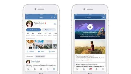«ВКонтакте» назвала причину утечки сообщений