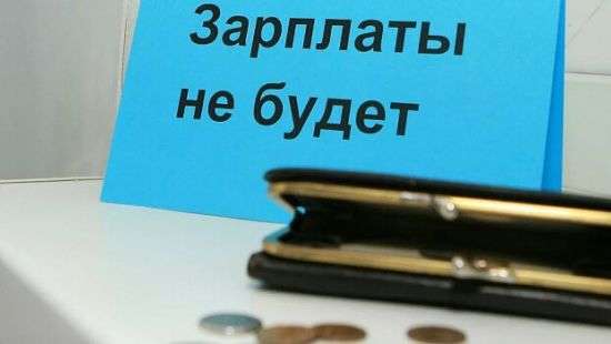Долги по зарплате в Украине продолжают расти