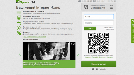ПриватБанк предупредил о новой атаке мошенников
