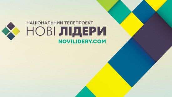 Общественные организации и национальные СМИ ищут новых лидеров