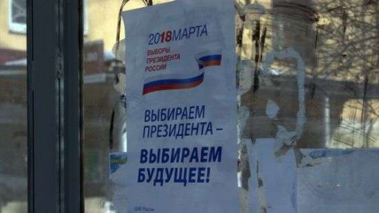 В России завершились выборы президента
