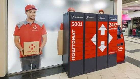 Генпрокуратура не нашла нарушений в работе «Новой Почты»