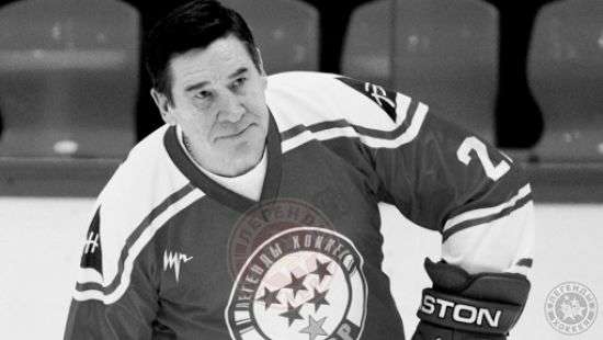 Умер знаменитый советский хоккеист