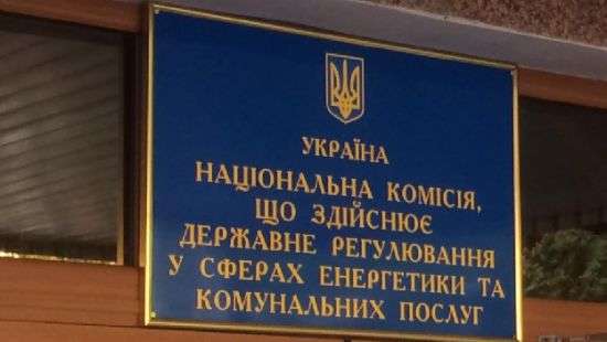Энергосообщество подтвердило прозрачность работы НКРЭКУ