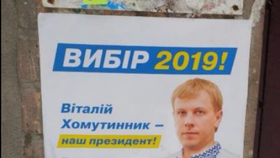После виртуального выдвижения Хомутынника в Президенты, рейтинг его партии стремительно вырос
